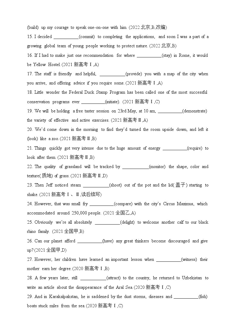 2025年新高考英语二轮复习专题练--专题二　动词的非谓语形式（含答案）第2页