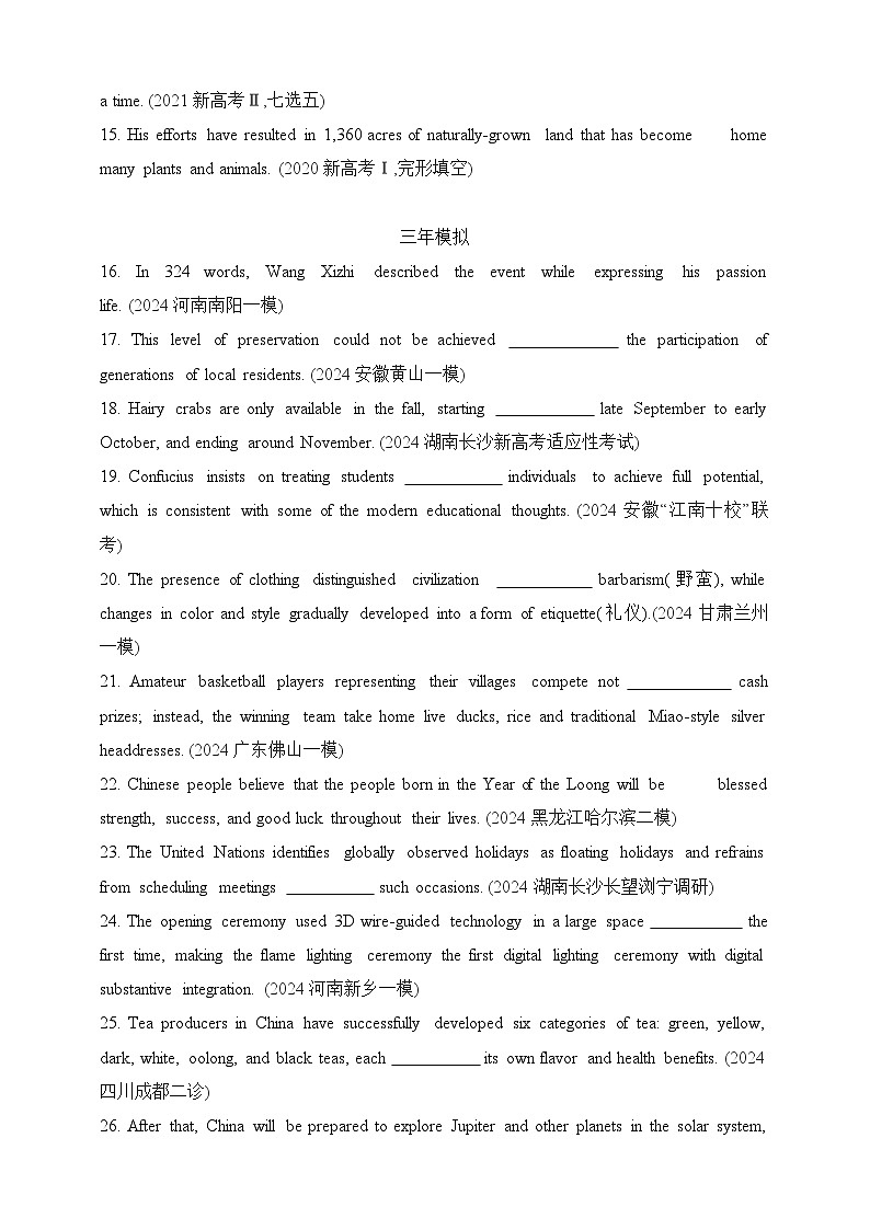 2025年新高考英语二轮复习专题练--专题七　介词短语（含答案）第2页