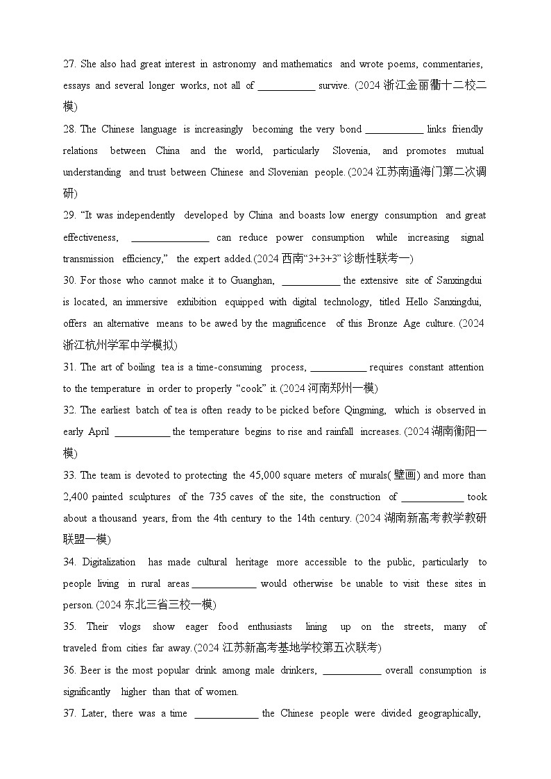 2025年新高考英语二轮复习专题练--专题九　定语从句（含答案）第3页