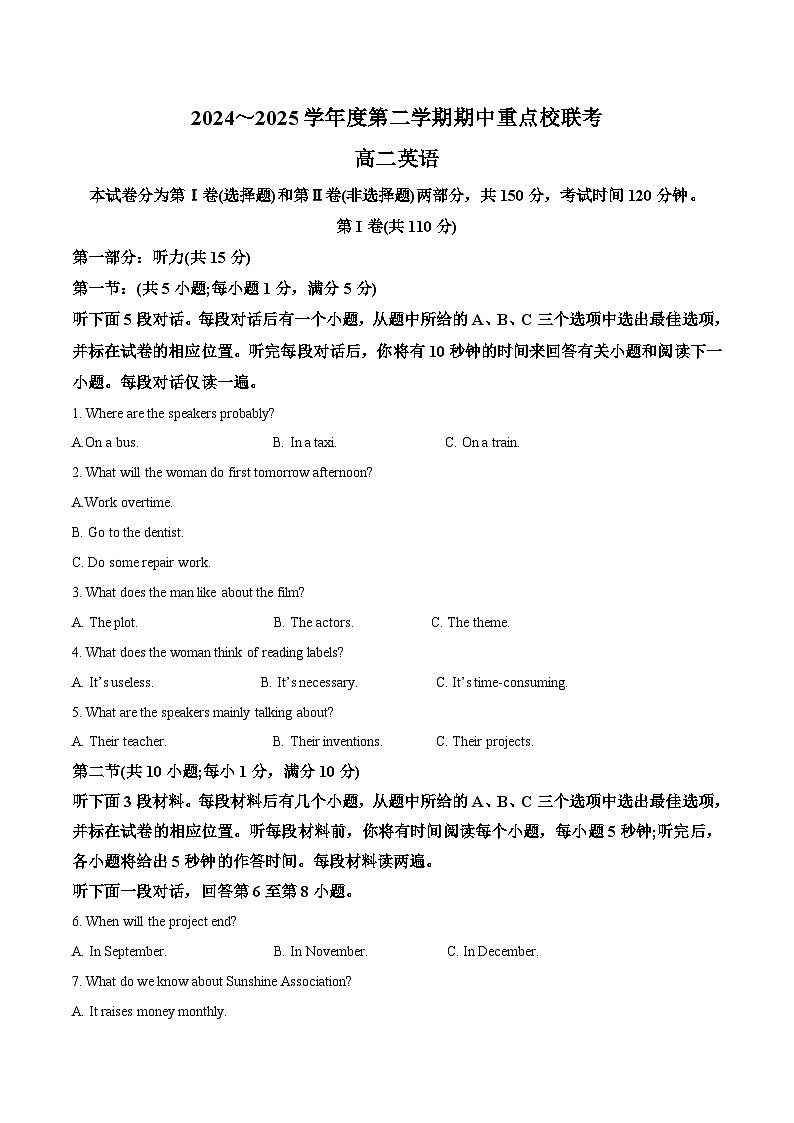 天津市五区县重点校联考2024-2025学年高二下学期4月期中考试 英语 含答案第1页