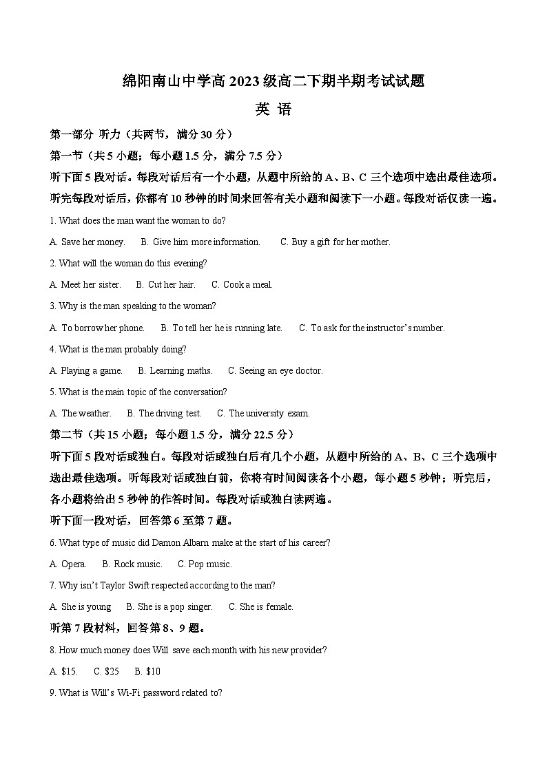 四川省绵阳南山中学2024-2025学年高二下学期4月期中考试 英语 含答案第1页
