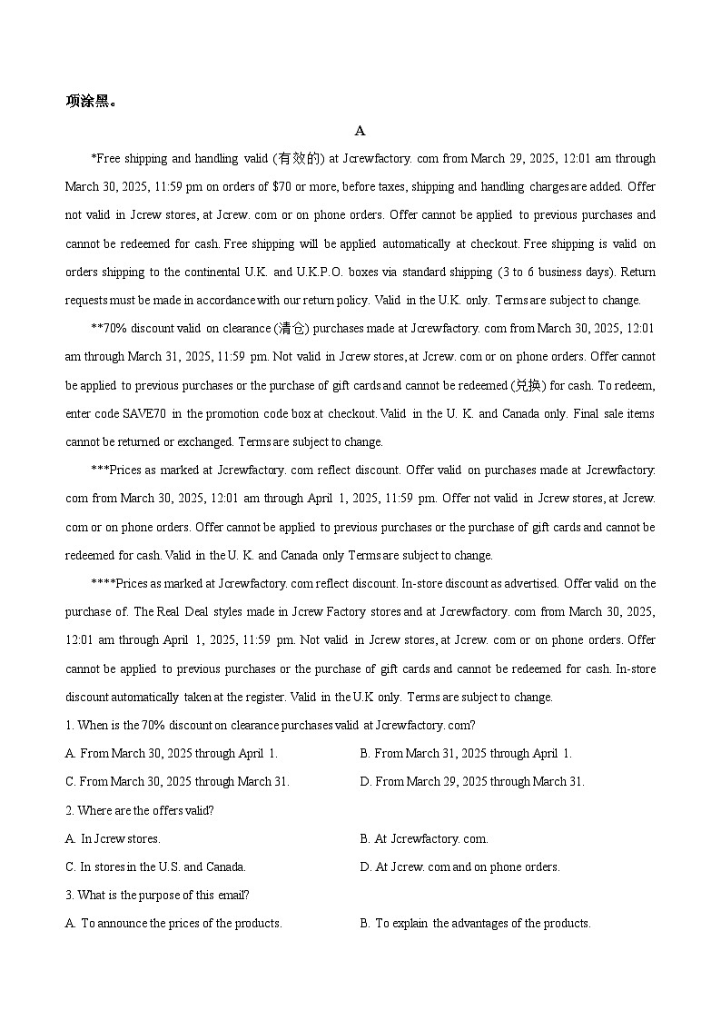 四川省绵阳南山中学2024-2025学年高二下学期4月期中考试 英语 含答案第3页