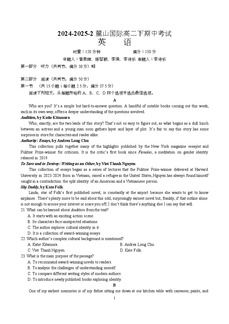 湖南省麓山国际实验学校2024-2025学年高二下学期期中考试英语试题 含答案第1页
