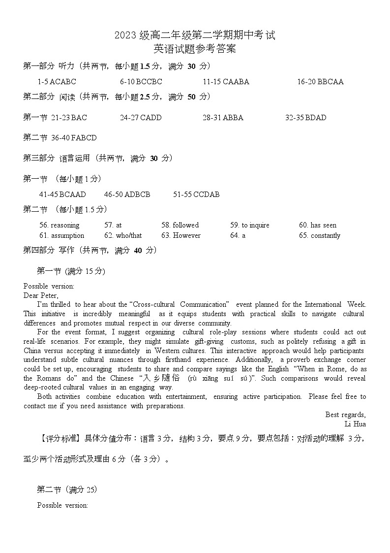 期中考试答案第1页