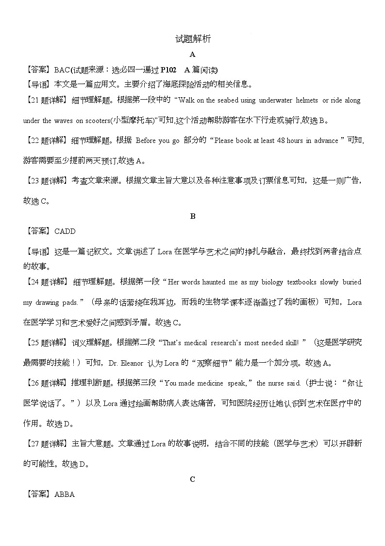 期中考试答案第3页