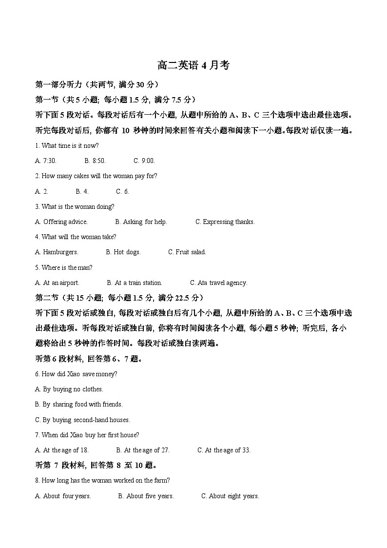 吉林省梅河口市第五中学2024-2025学年高二下学期4月月考英语试卷（Word版附答案）第1页