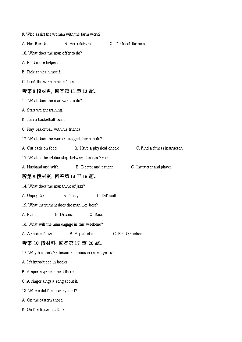 吉林省梅河口市第五中学2024-2025学年高二下学期4月月考英语试卷（Word版附答案）第2页