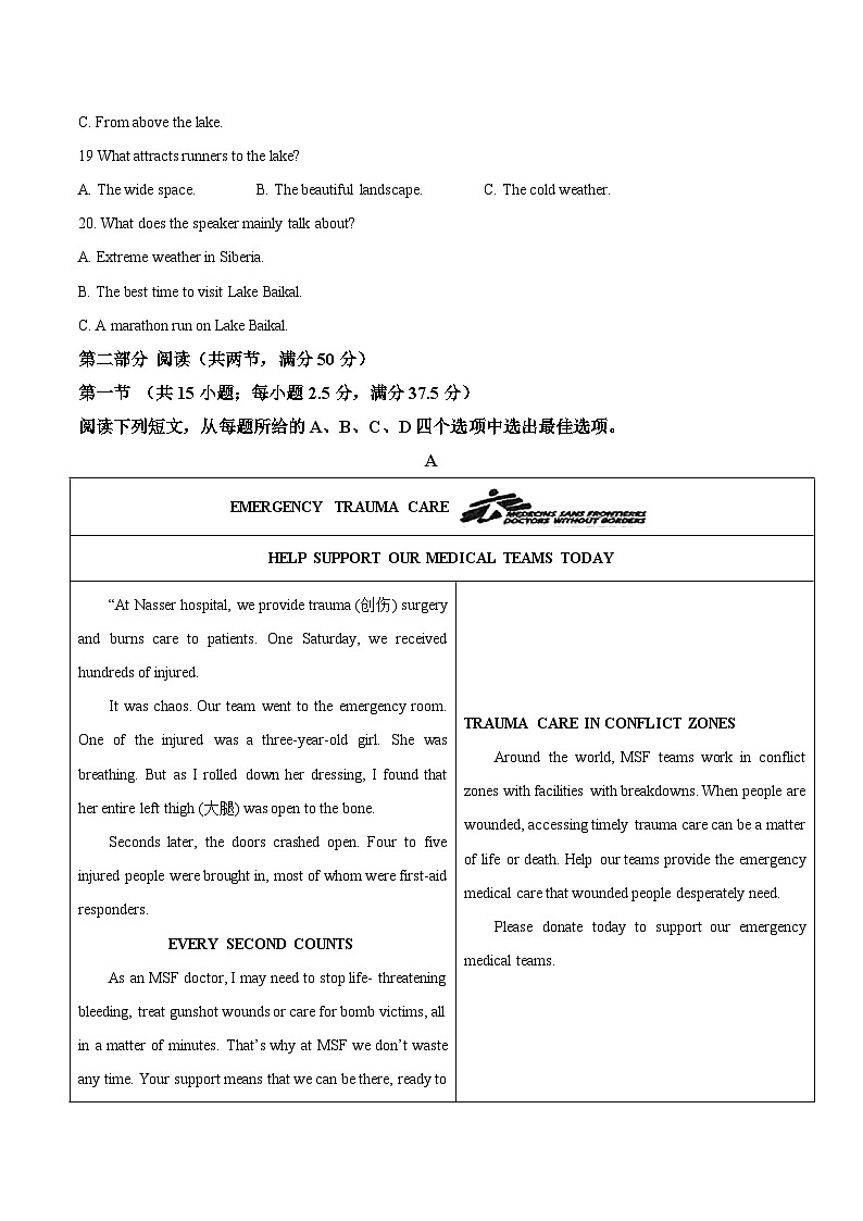 吉林省梅河口市第五中学2024-2025学年高二下学期4月月考英语试卷（Word版附答案）第3页