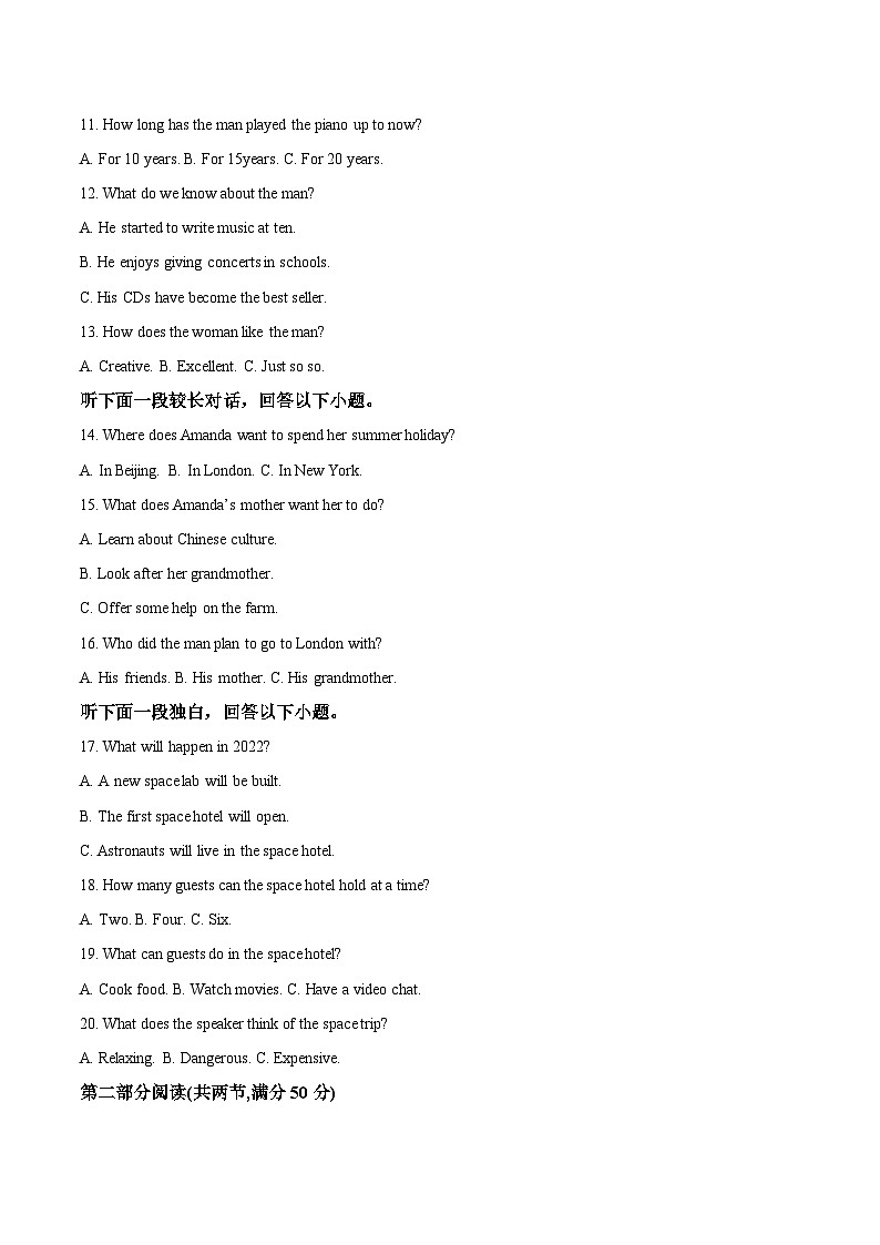 吉林省梅河口市第五中学2024-2025学年高一下学期4月月考英语试卷（Word版附答案）第2页