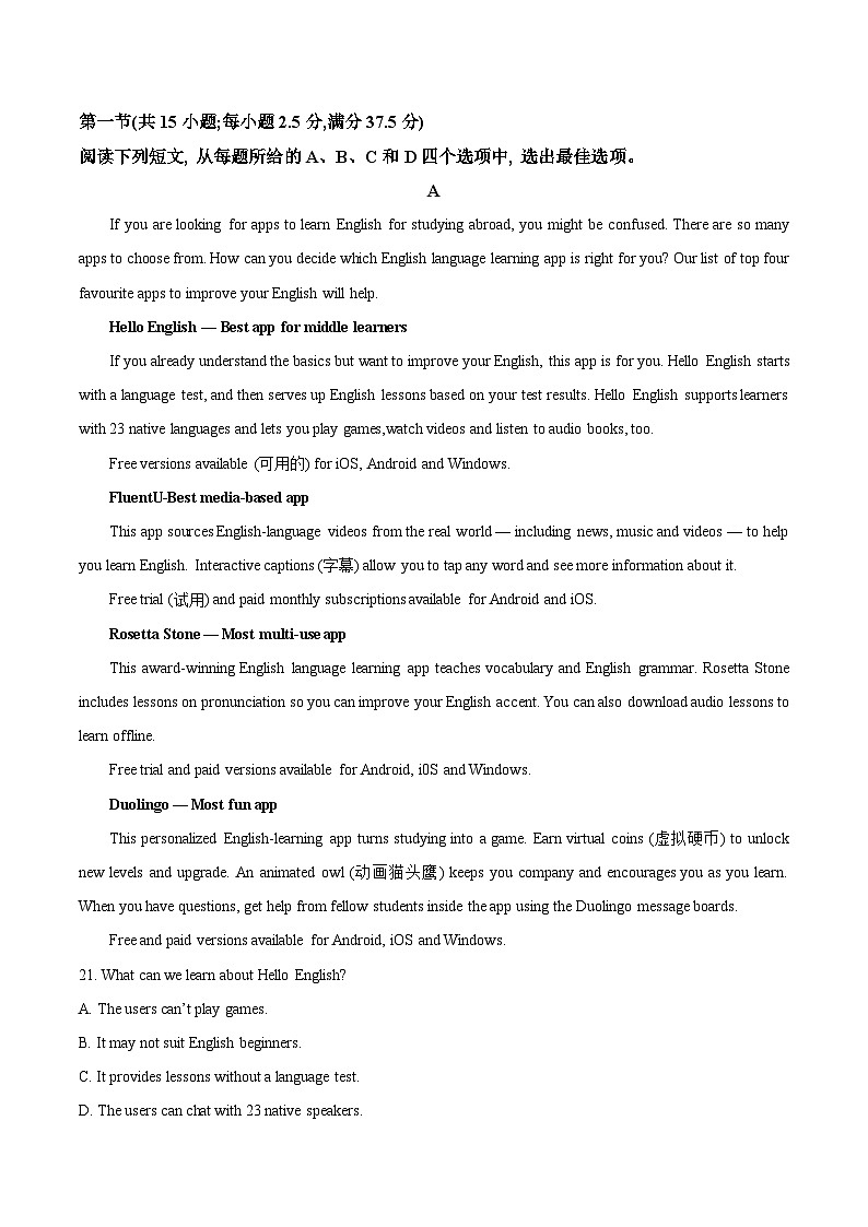 吉林省梅河口市第五中学2024-2025学年高一下学期4月月考英语试卷（Word版附答案）第3页