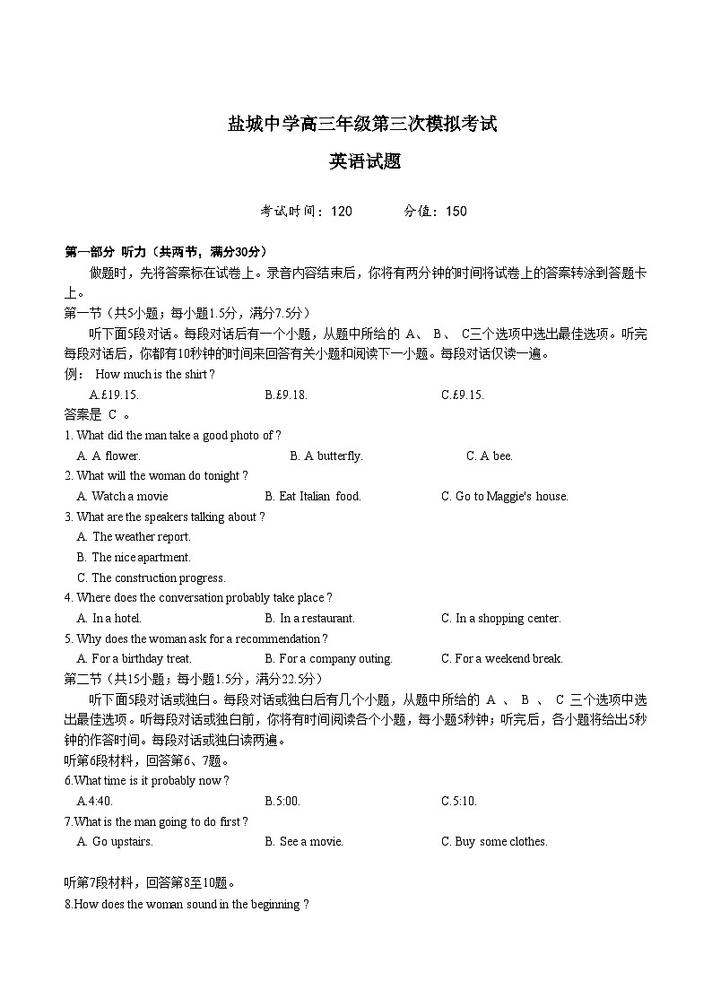 江苏省盐城中学2025届高三下学期第三次模拟考试英语试卷（含答案）第1页