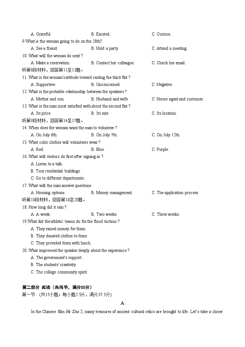 江苏省盐城中学2025届高三下学期第三次模拟考试英语试卷（含答案）第2页