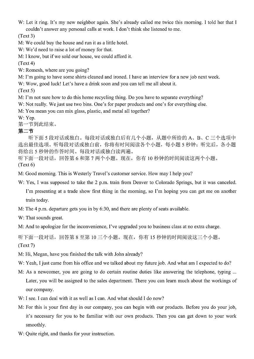 江西省上饶市弋、铅、横联考2024-2025学年高二下学期5月月考英语答案第2页