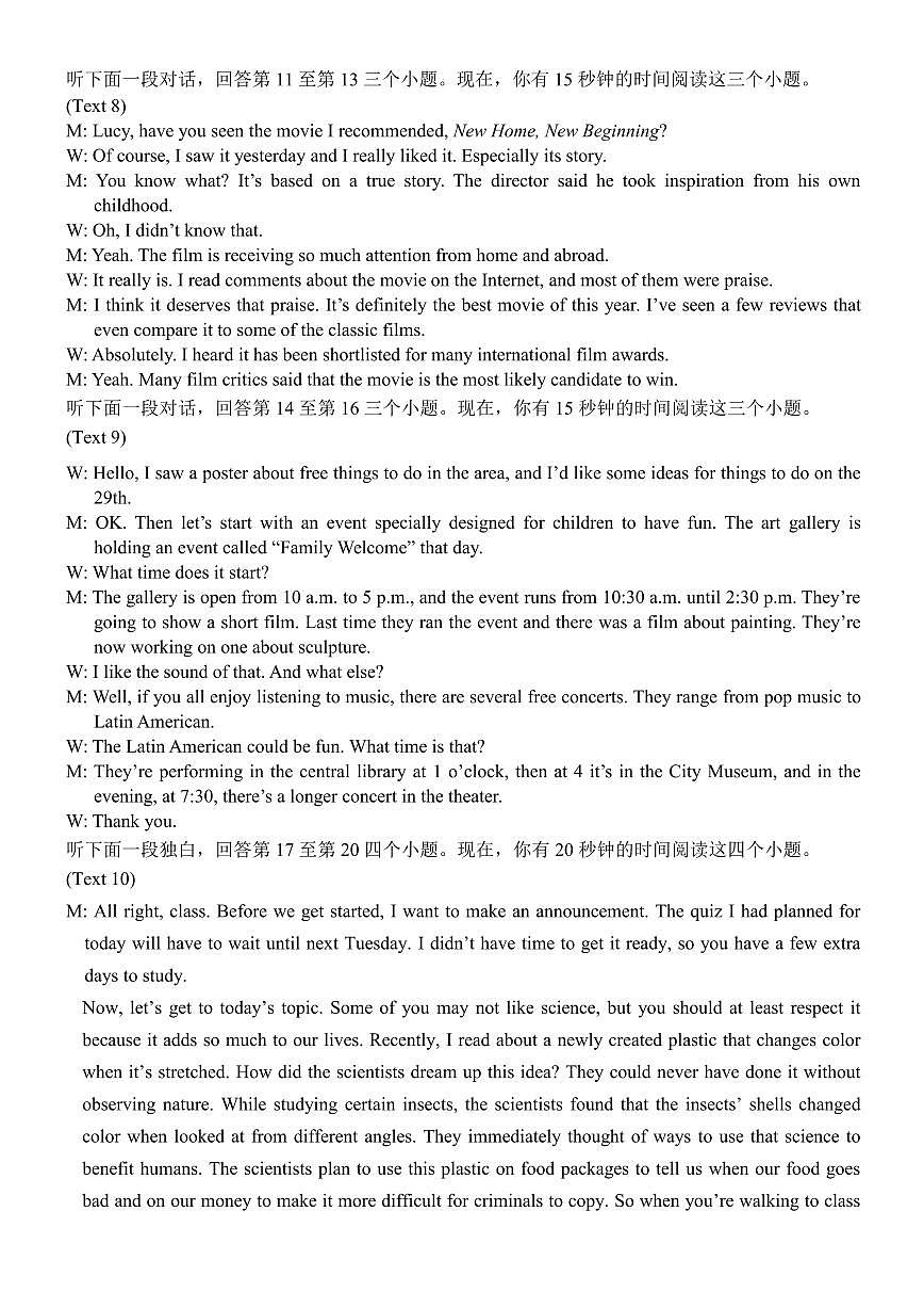 江西省上饶市弋、铅、横联考2024-2025学年高二下学期5月月考英语答案第3页