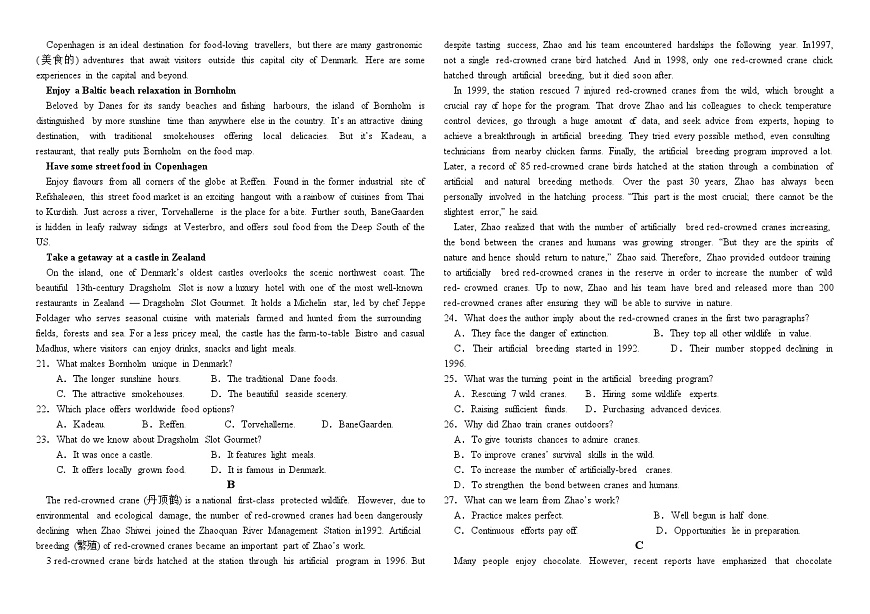 江西省上饶市弋、铅、横联考2024-2025学年高二下学期5月月考英语试卷（含音频）第2页