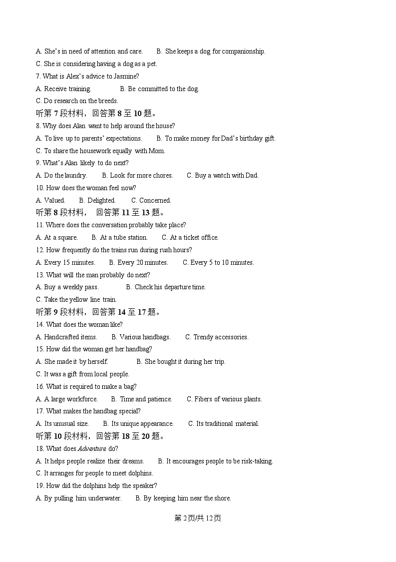 2025届浙江省精诚联盟高三下学期适应性联考（二模）英语试题（原卷版）第2页