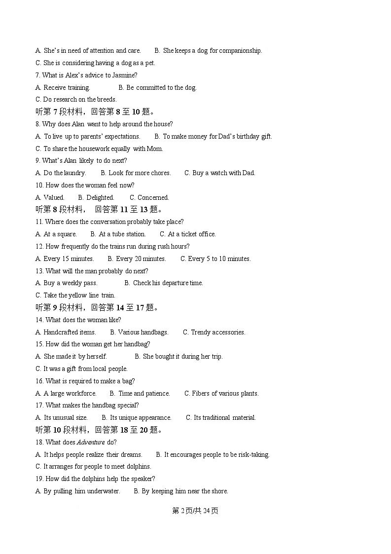 2025届浙江省精诚联盟高三下学期适应性联考（二模）英语试题 Word版含解析第2页