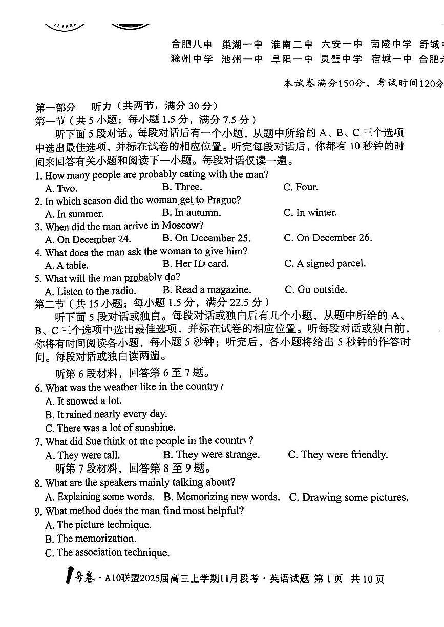 【安徽卷】安徽省1号卷A10联盟2025届高三上学期11月段考（11.14-11.15）                   英语试题卷第1页