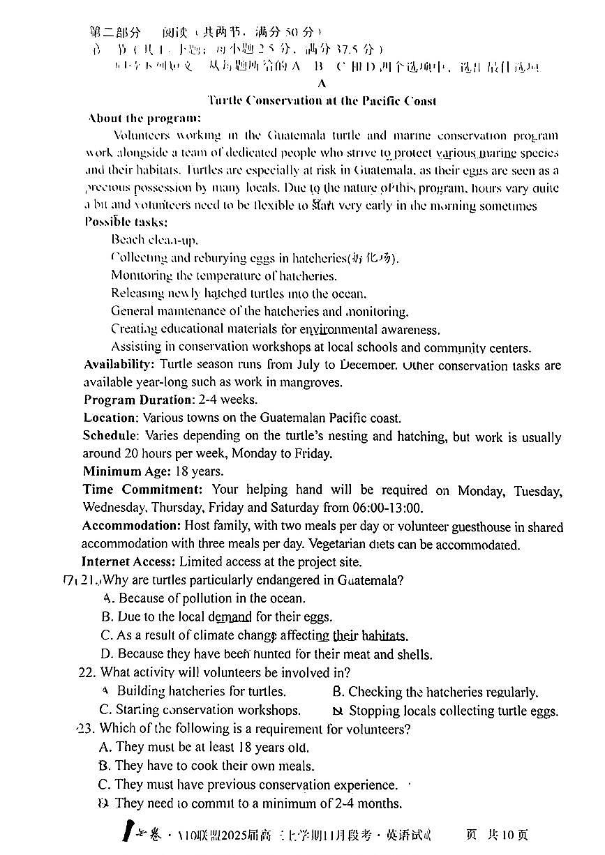 【安徽卷】安徽省1号卷A10联盟2025届高三上学期11月段考（11.14-11.15）                   英语试题卷第3页