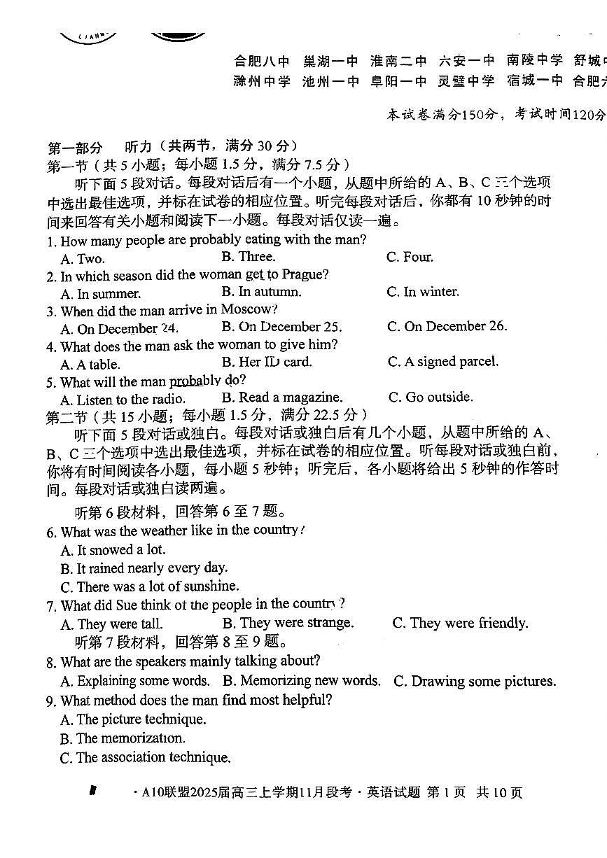 【安徽卷】安徽省1号卷A10联盟2025届高三上学期11月段考（11.14-11.15）                   英语试卷第1页