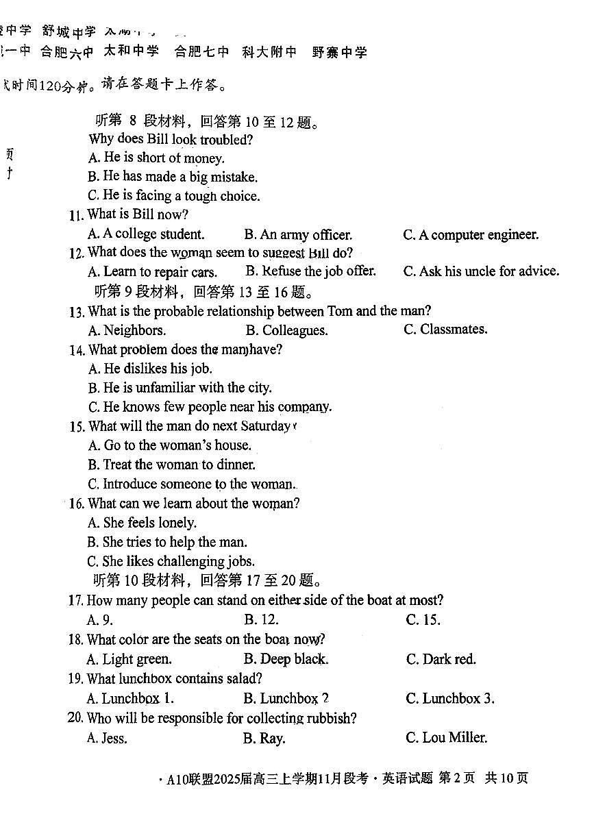 【安徽卷】安徽省1号卷A10联盟2025届高三上学期11月段考（11.14-11.15）                   英语试卷第2页