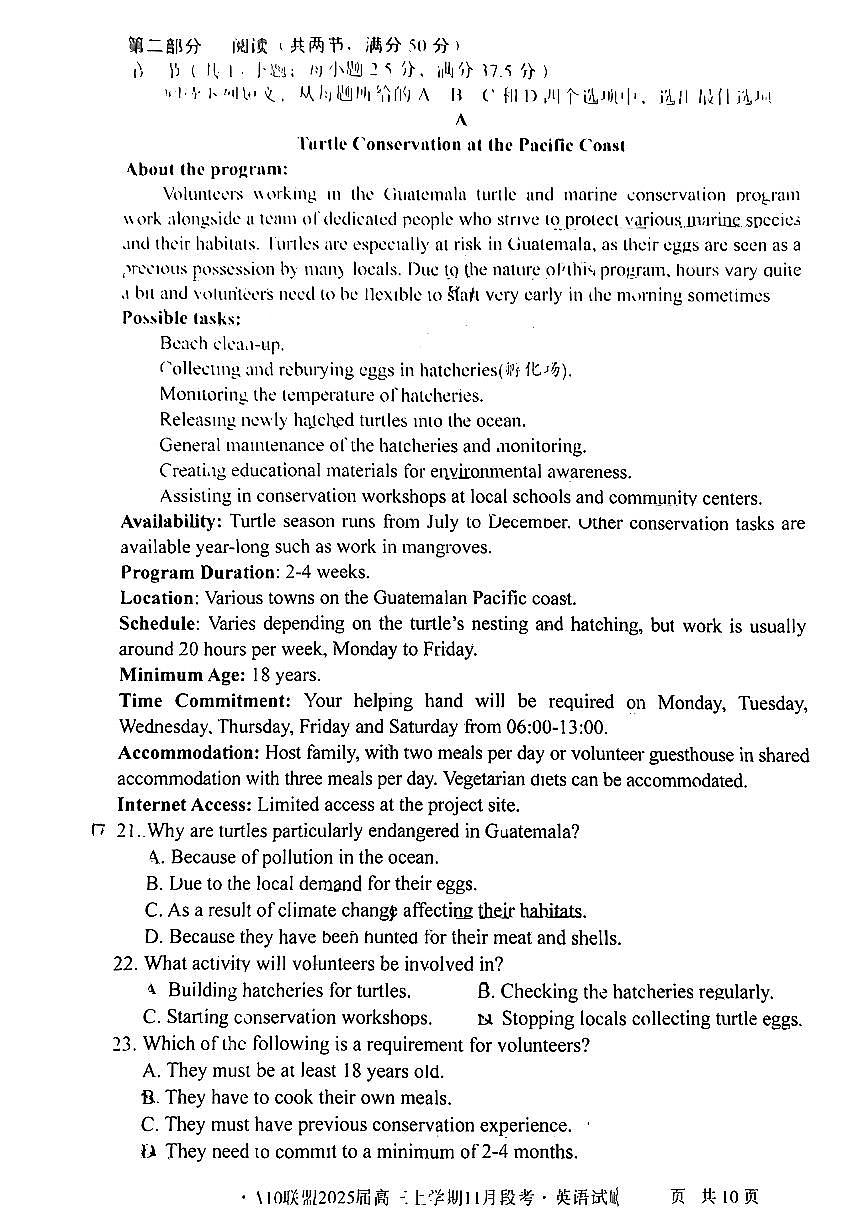 【安徽卷】安徽省1号卷A10联盟2025届高三上学期11月段考（11.14-11.15）                   英语试卷第3页