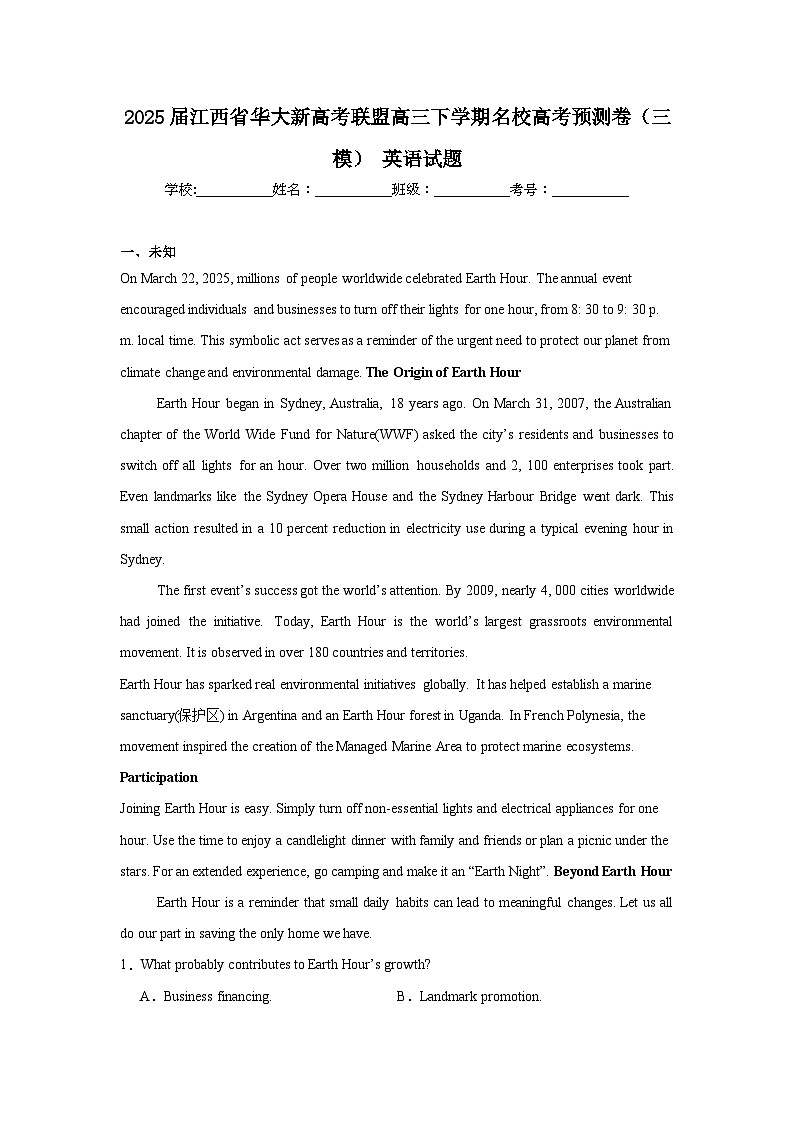 2025届江西省华大新高考联盟高三下学期名校高考预测卷（三模）英语试题（无答案）第1页