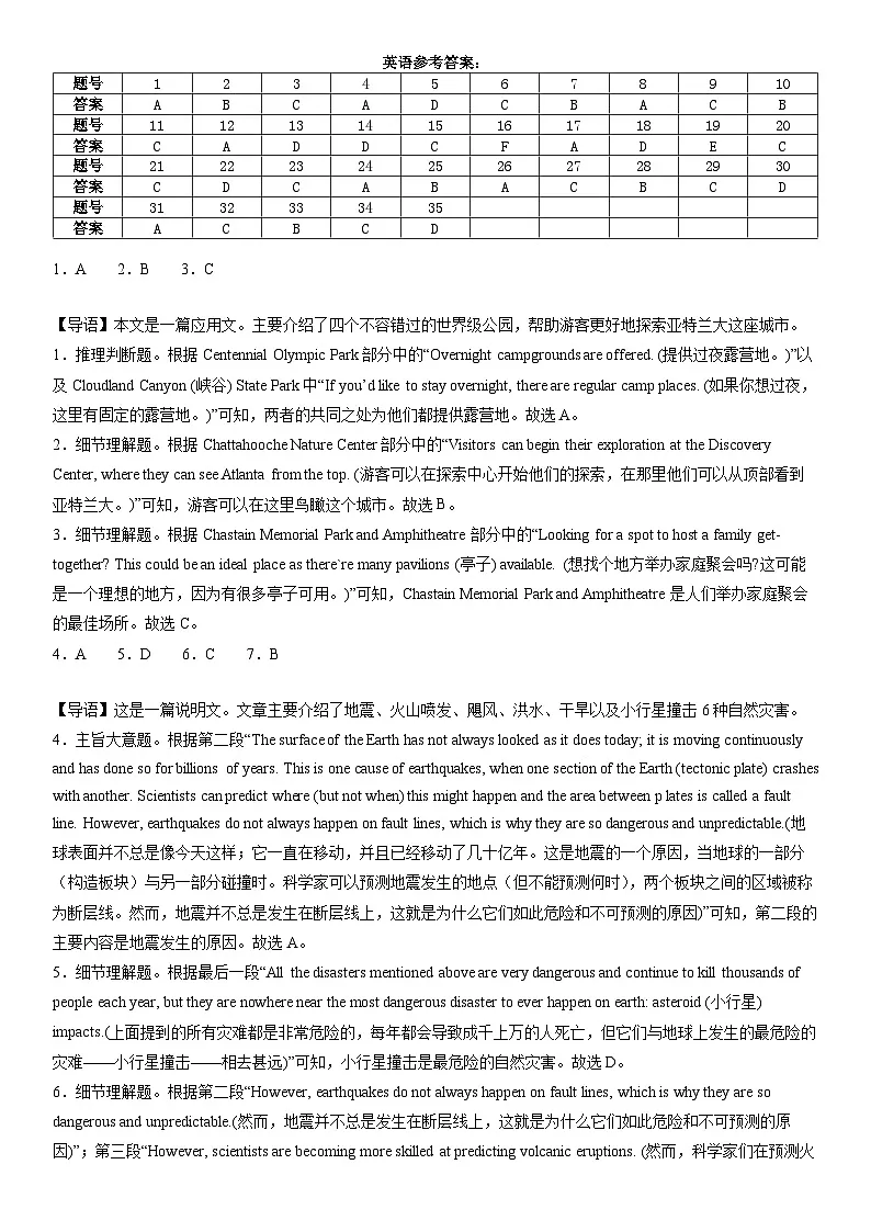 英语答案第1页