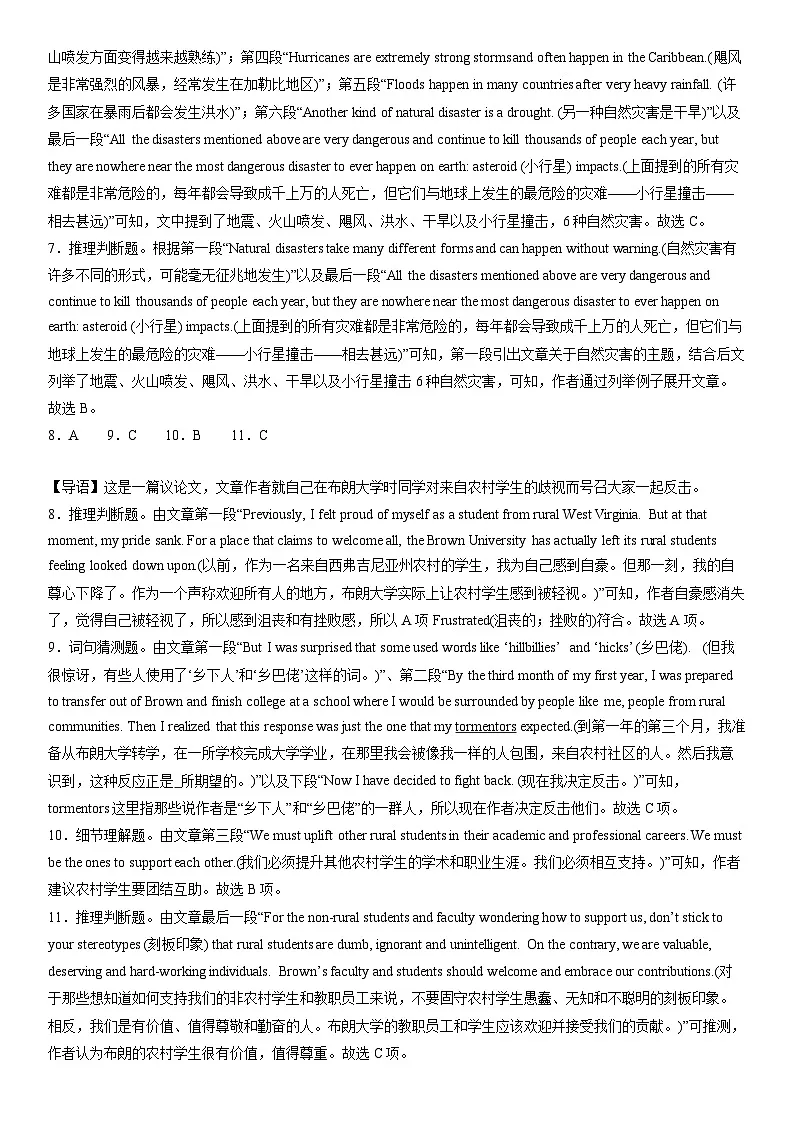 英语答案第2页
