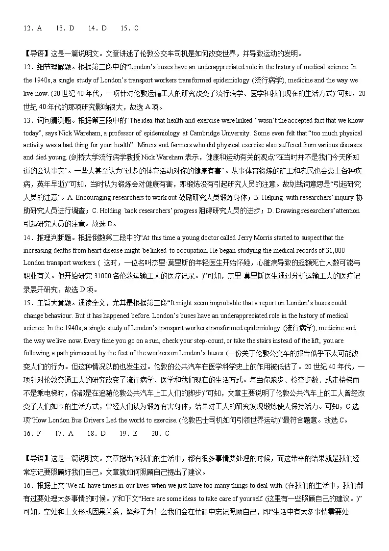 英语答案第3页
