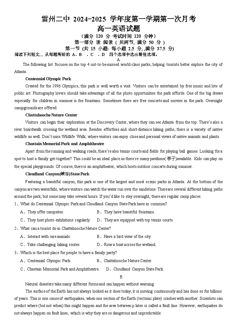 2024—2025学年度第一学期高一年级第一次月考英语试卷第1页