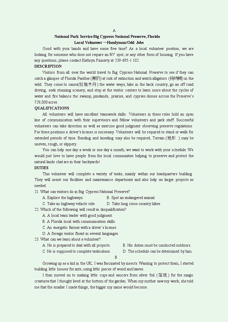 南通市如皋市2025年高考适应性考试(三)英语试题 答案 听力原文 2025.05.20第3页