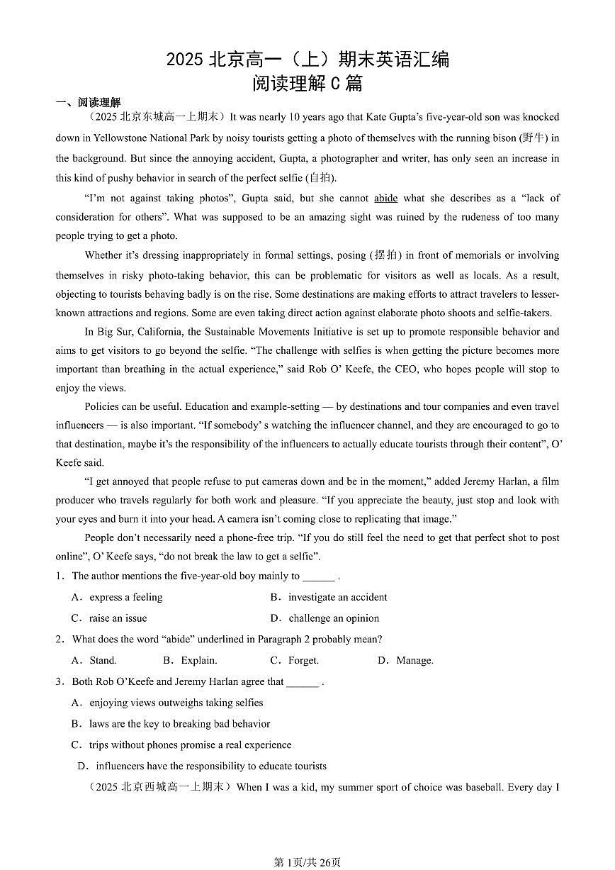 2025北京高一（上）期末真题英语汇编：阅读理解C篇第1页