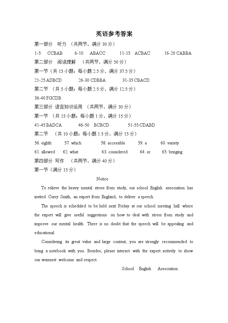 高2023级月考答案第1页