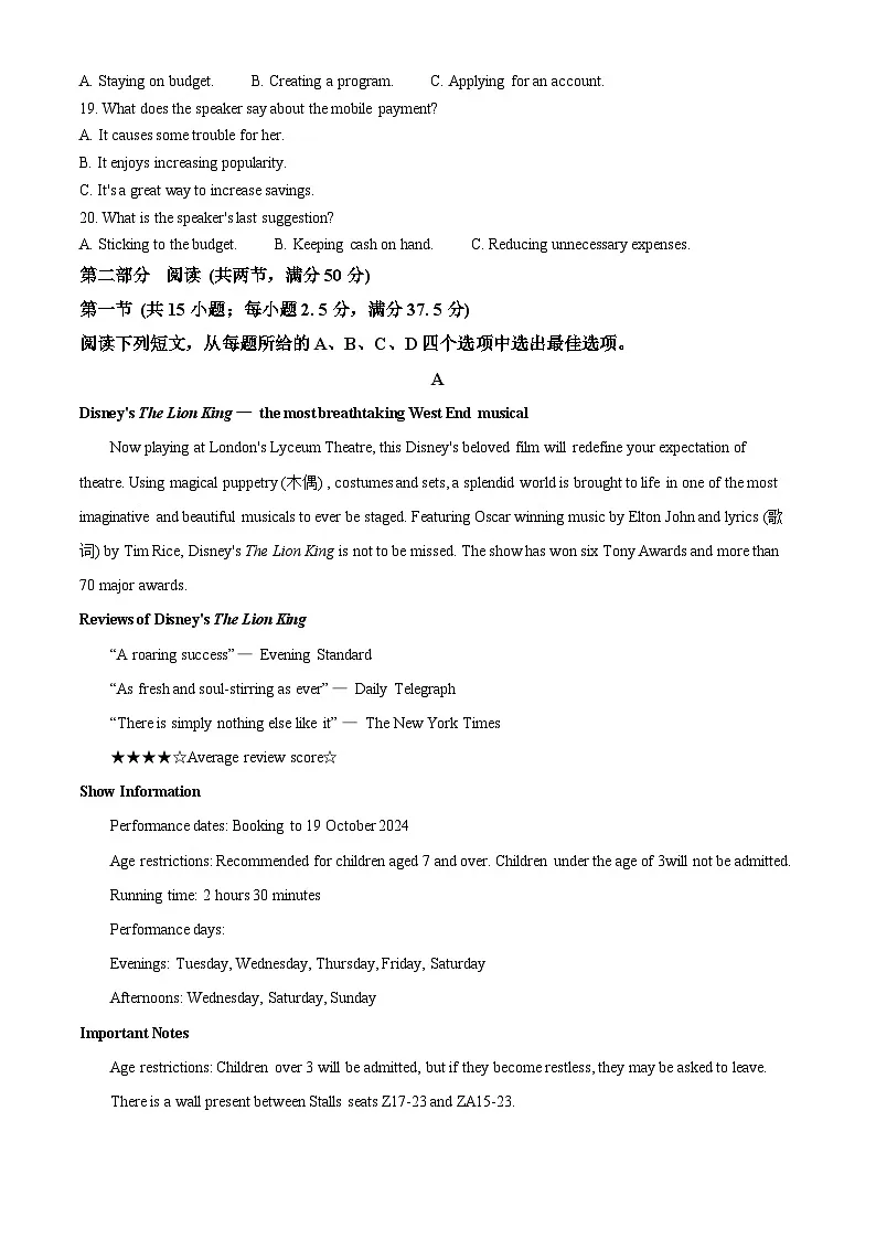 2025届宁夏回族自治区石嘴山市高三下学期二模英语试题 Word版无答案第3页