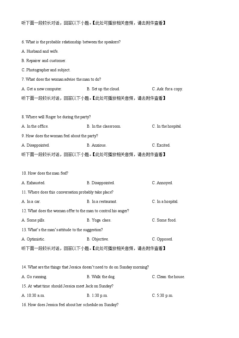 江苏省南京市六校联合体2024-2025学年高二下学期3月联合调研英语试题   Word版无答案第2页