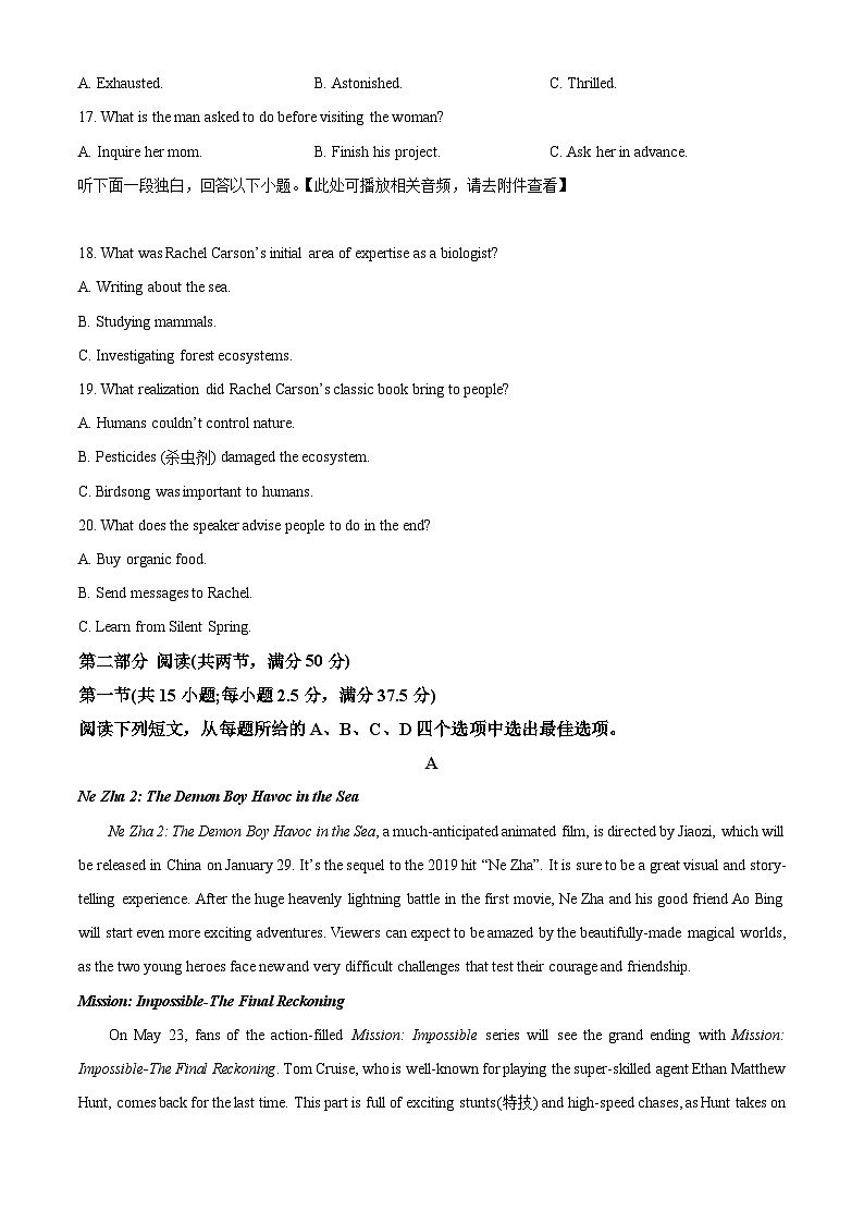 江苏省南京市六校联合体2024-2025学年高二下学期3月联合调研英语试题   Word版无答案第3页