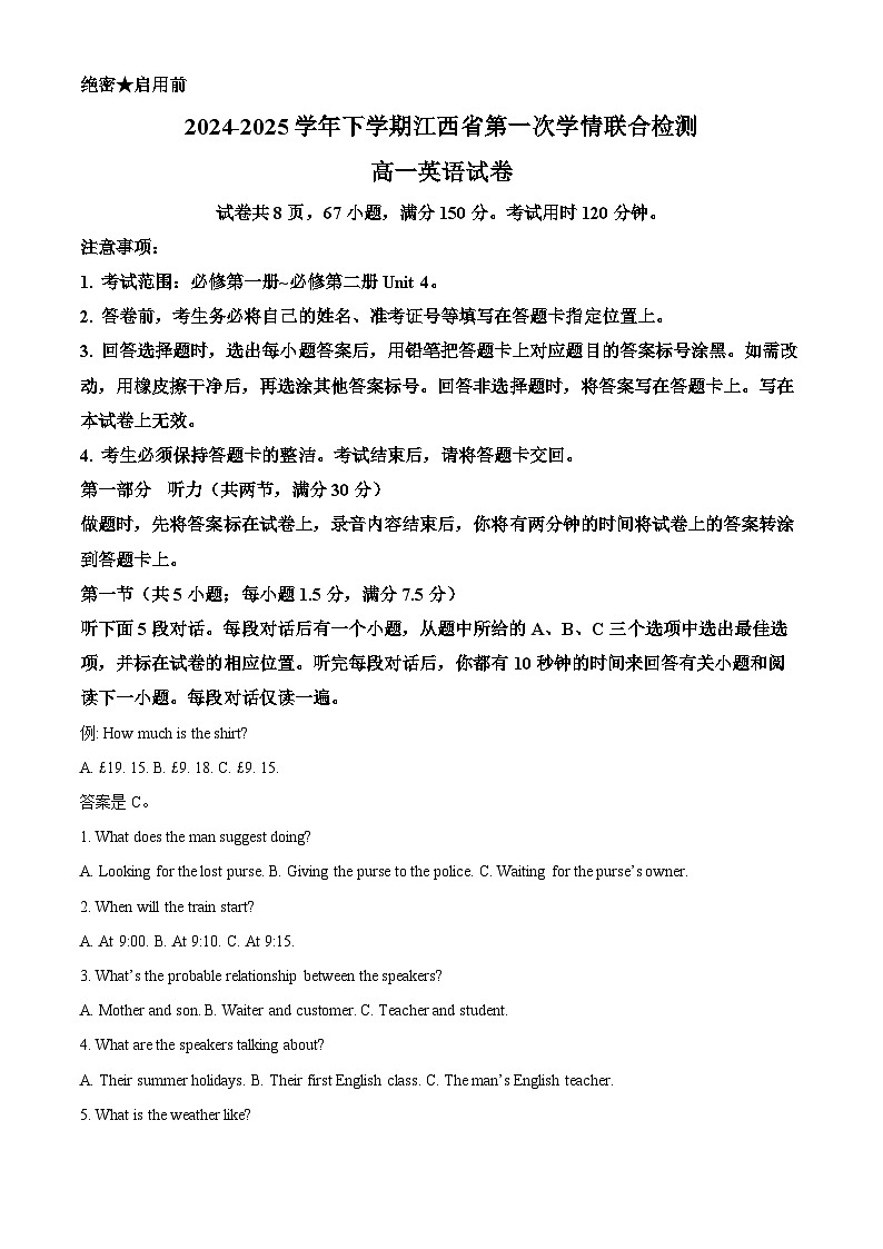 江西省多地区多校联考2024-2025学年高一下学期3月月考英语试题  Word版含解析第1页