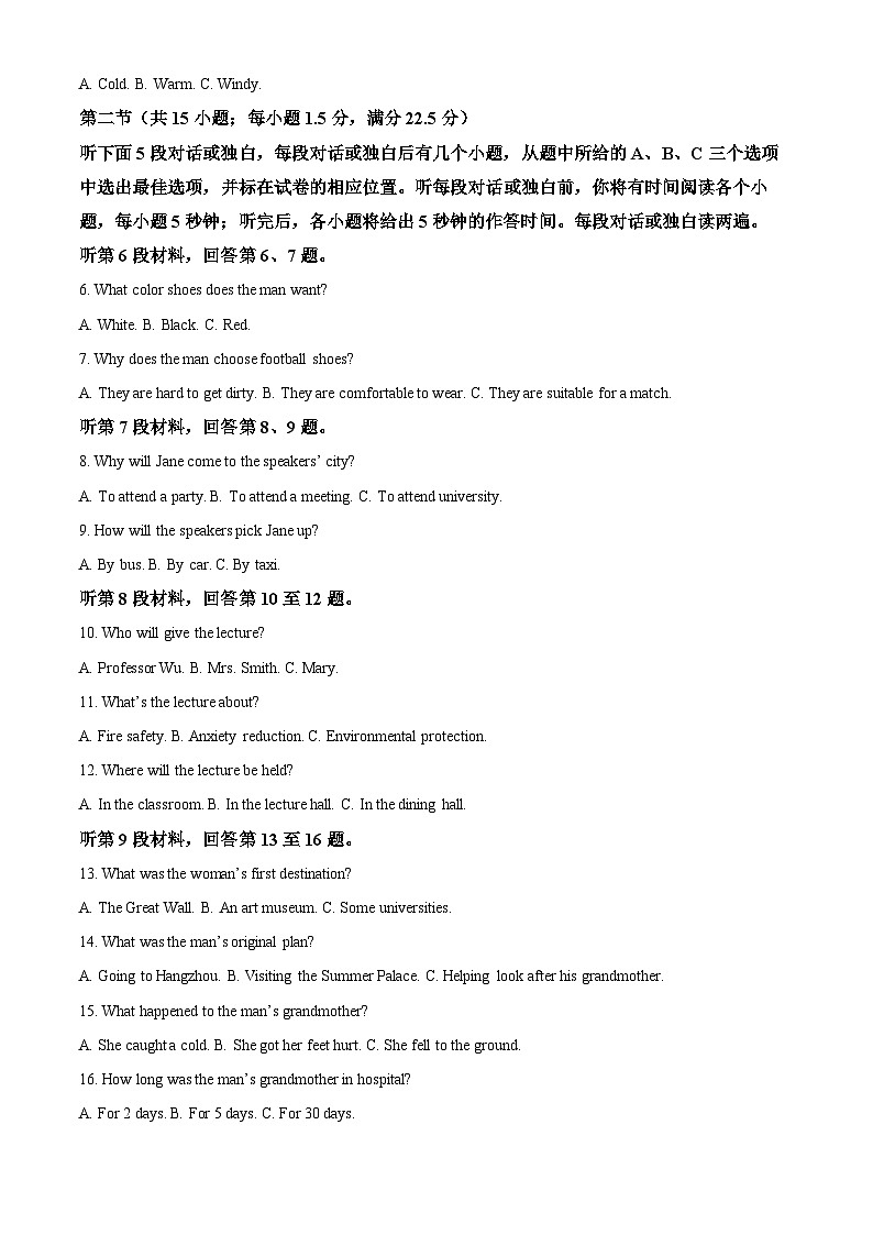 江西省多地区多校联考2024-2025学年高一下学期3月月考英语试题  Word版无答案第2页