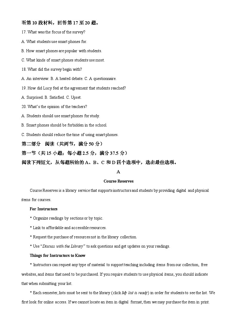 江西省多地区多校联考2024-2025学年高一下学期3月月考英语试题  Word版无答案第3页