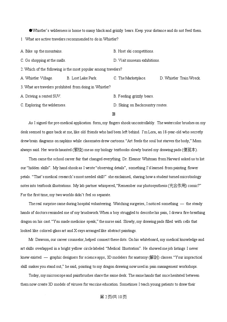 2025届湖南省长沙市第一中学高三下学期模拟考试(二)英语试题（原卷版）第2页