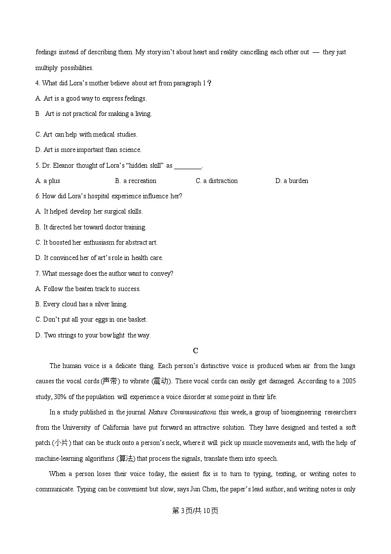 2025届湖南省长沙市第一中学高三下学期模拟考试(二)英语试题（原卷版）第3页