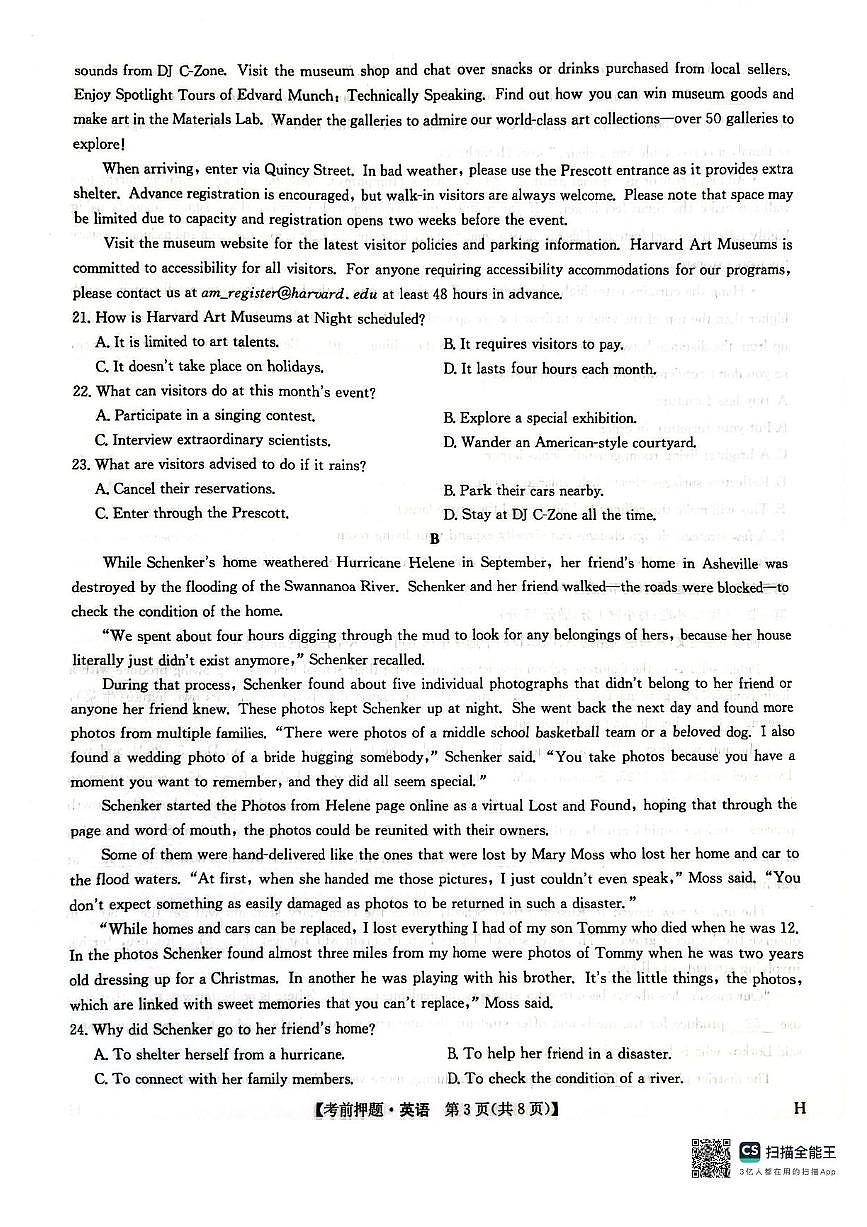 九师联盟2025届高三高考模拟考前押题联考-英语试题+答案第3页