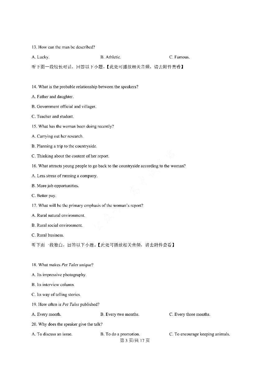 黑龙江省2024-2025哈六中高三下学期四模英语试卷含答案第3页