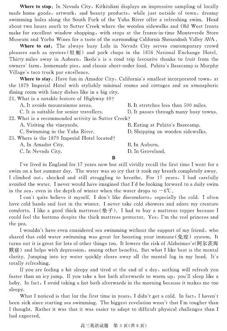 安徽省华师联盟2025届高三下学期5月质量检测-英语试题+答案第3页