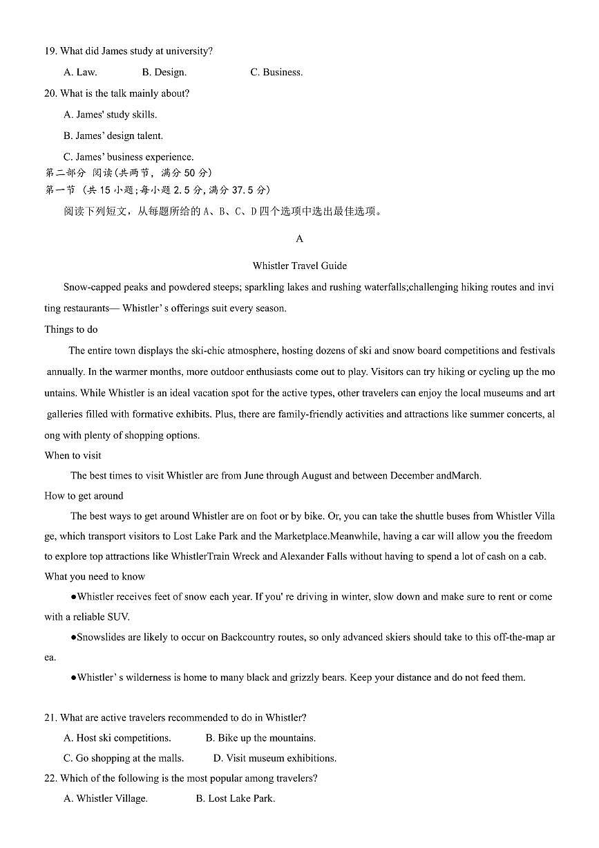 湖南省长沙一中2025届高三高考模拟考试（二）-英语试题+答案第3页