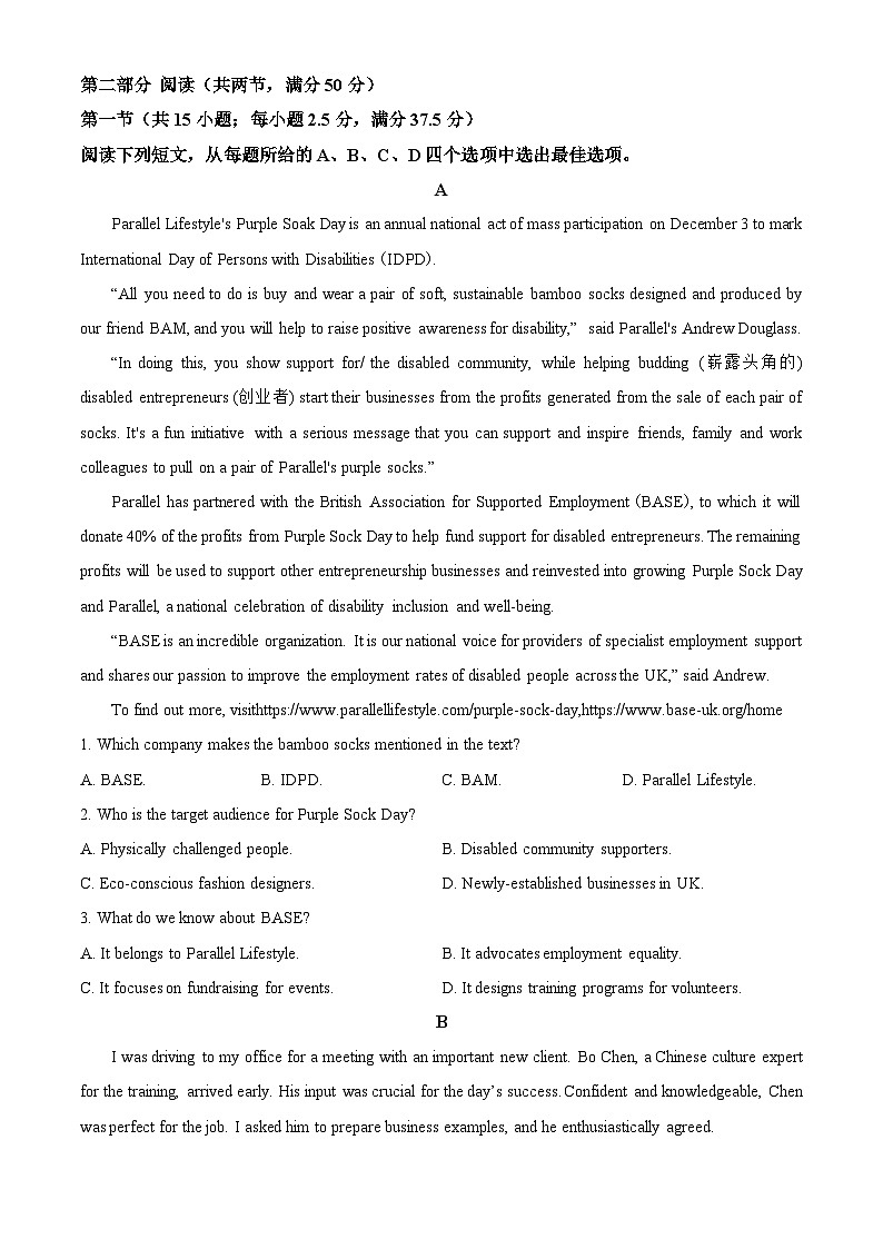 2025届湖北省T8联盟压轴卷1英语试题第3页