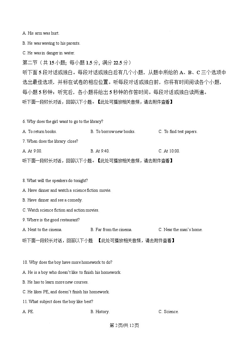 黑龙江省牡丹江市第二高级中学2024-2025学年高一下学期第一次月考英语试题（原卷版）第2页