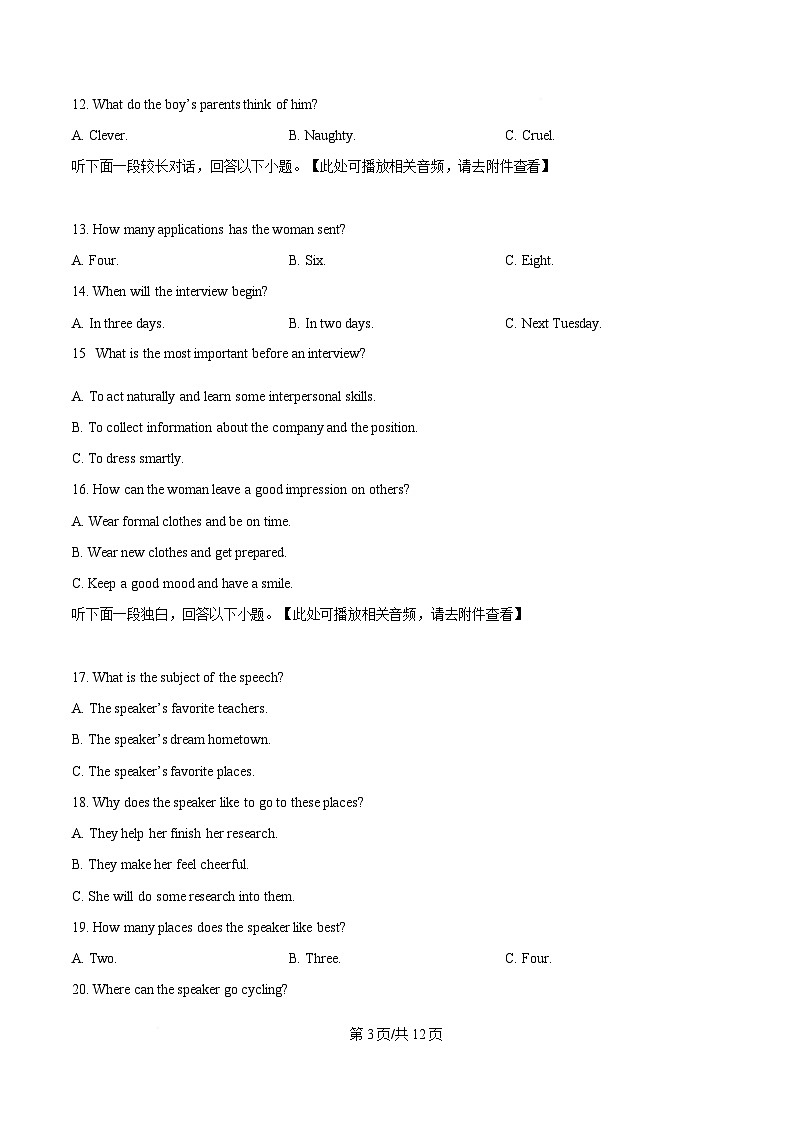 黑龙江省牡丹江市第二高级中学2024-2025学年高一下学期第一次月考英语试题（原卷版）第3页