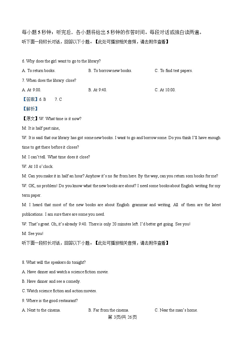 黑龙江省牡丹江市第二高级中学2024-2025学年高一下学期第一次月考英语试题 Word版含解析第3页
